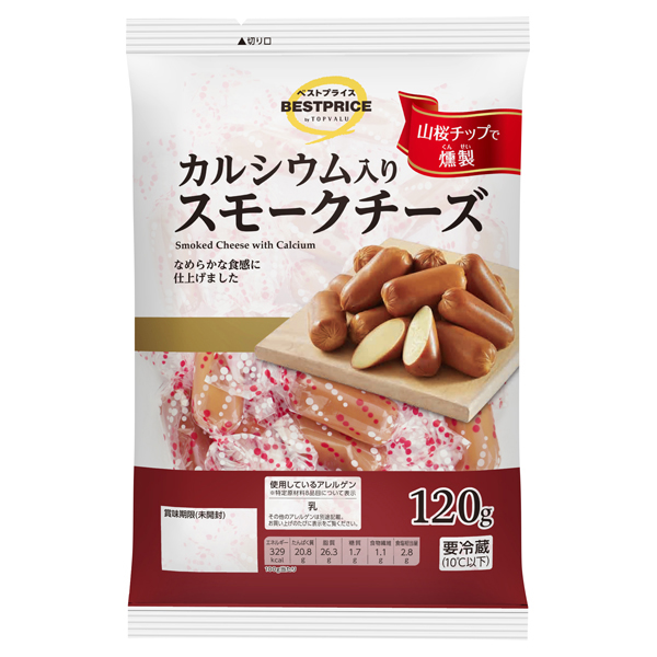 カルシウム入りスモークチーズ 商品画像 (メイン)
