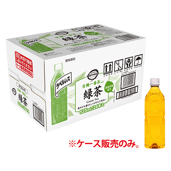 ラベルレス 有機一番茶入り 緑茶 商品画像 (メイン)