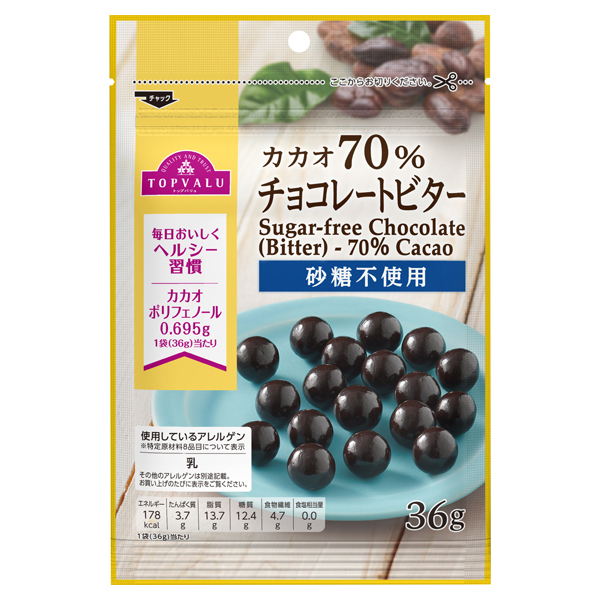 砂糖不使用チョコレート ビター カカオ70% 商品画像 (メイン)