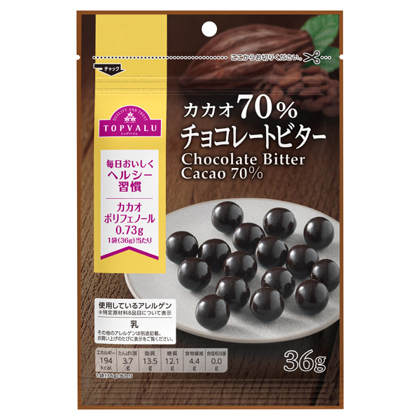 ビター チョコレートカカオ70% 商品画像 (メイン)
