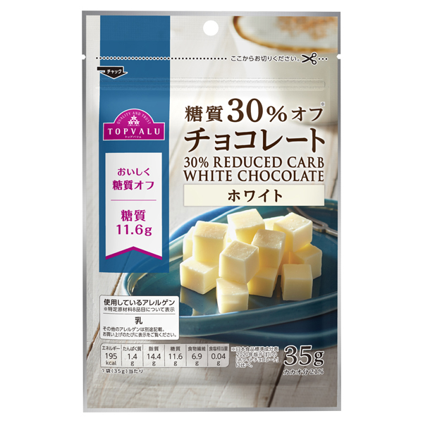 糖質30%オフチョコレート ホワイト 商品画像 (メイン)