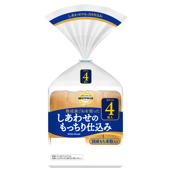しあわせのもっちり仕込み 商品画像 (メイン)