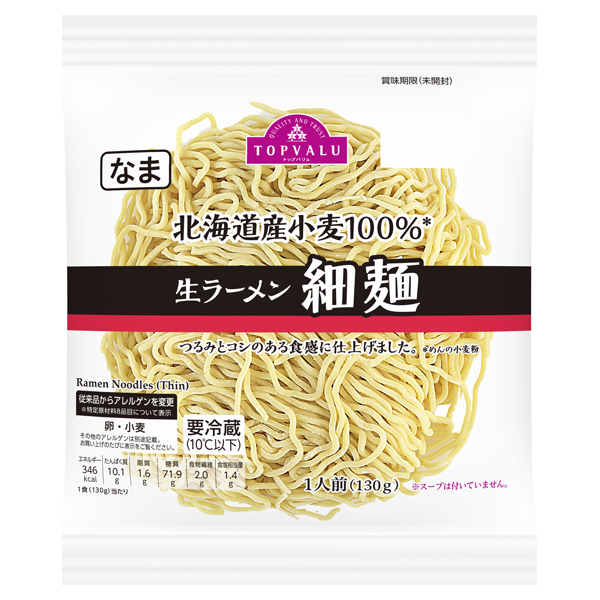 北海道産小麦生ラーメン 細麺(東北) 商品画像 (メイン)