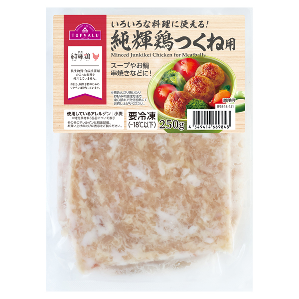 いろいろな料理に使える!純輝鶏つくね用 商品画像 (メイン)