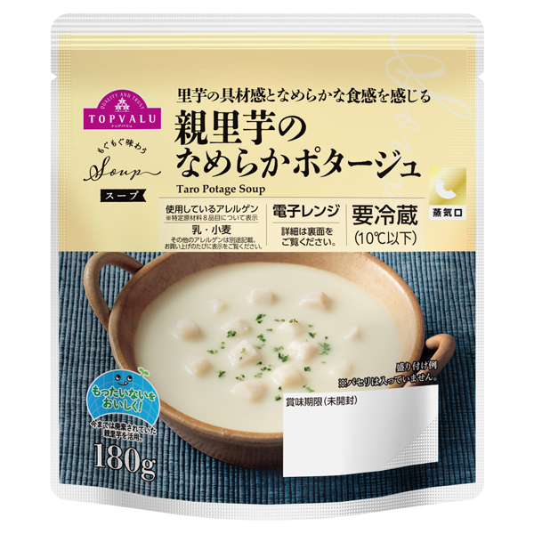 もぐもぐ味わうスープ 親里芋のなめらかポタージュ 商品画像 (メイン)