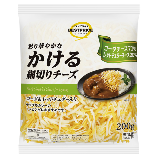 かける細切りチーズ 商品画像 (メイン)