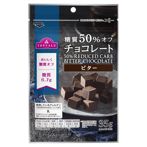 糖質50%オフチョコレート ビター 商品画像 (メイン)