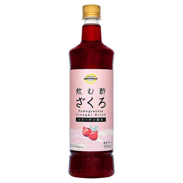 飲む酢ざくろ 商品画像 (メイン)