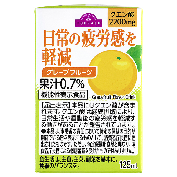 日常の疲労感を軽減 グレープフルーツ 商品画像 (メイン)