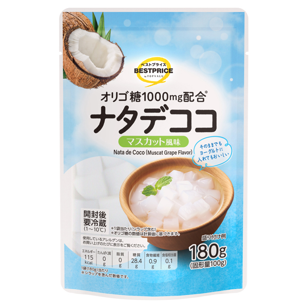 オリゴ糖1000mg配合 ナタデココ マスカット風味 商品画像 (メイン)