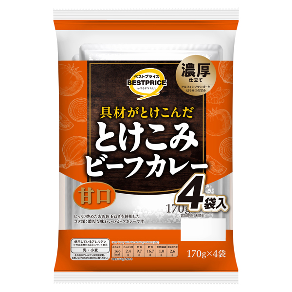 とけこみビーフカレー甘口 商品画像 (メイン)