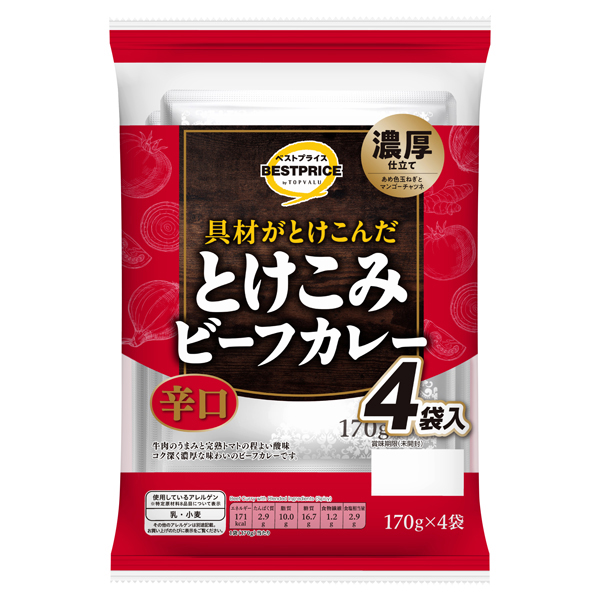 とけこみビーフカレー辛口 商品画像 (メイン)