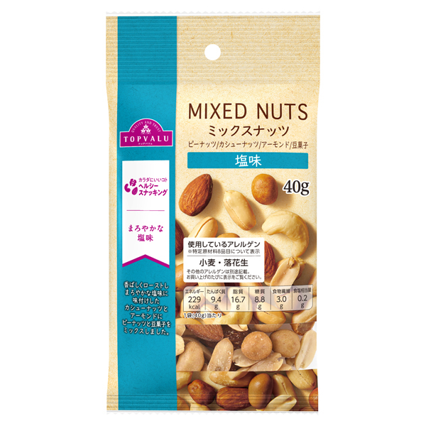 スリムパックミックスナッツ(まいばすけっと専用) 商品画像 (メイン)