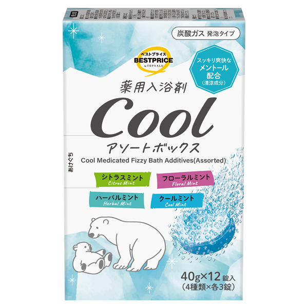 薬用入浴剤クールアソート 商品画像 (0)