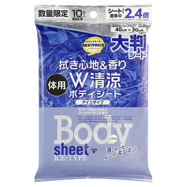 ボディシート アイスタイプ 大判 商品画像 (メイン)