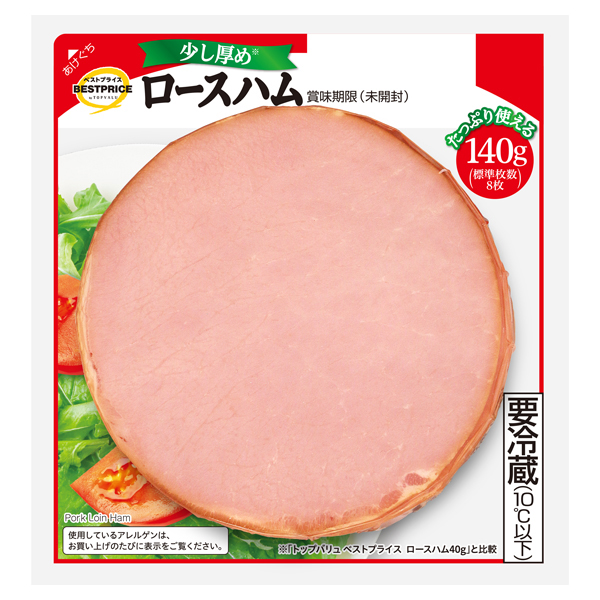ロースハム 商品画像 (メイン)