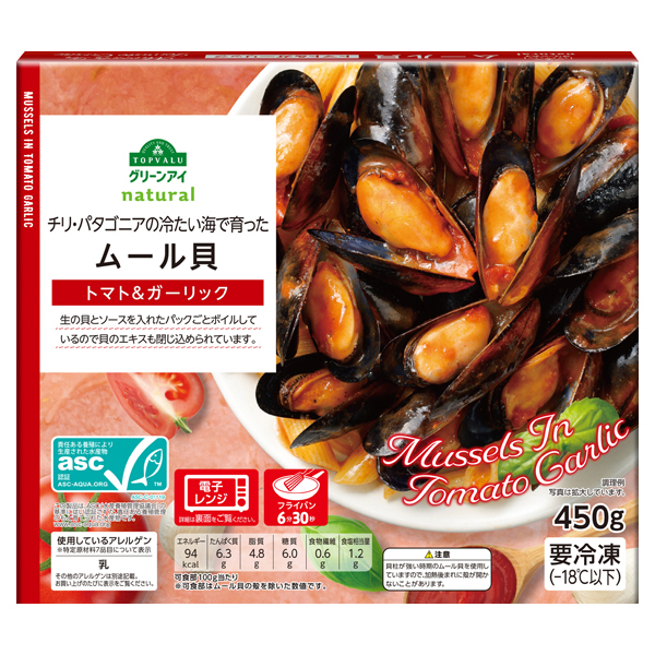 ASC認証 ムール貝トマト&ガーリック(-18℃) 商品画像 (メイン)