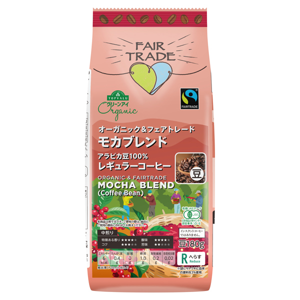 オーガニックフェアトレードコーヒーモカブレンド豆 商品画像 (メイン)