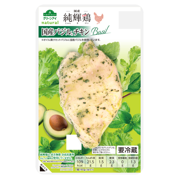 純輝鶏(国産)国産バジルチキン 商品画像 (メイン)