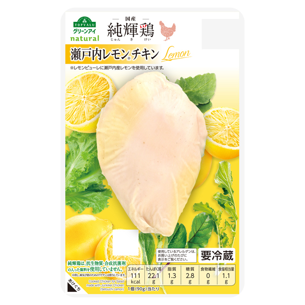 純輝鶏(国産)瀬戸内レモンチキン 商品画像 (メイン)