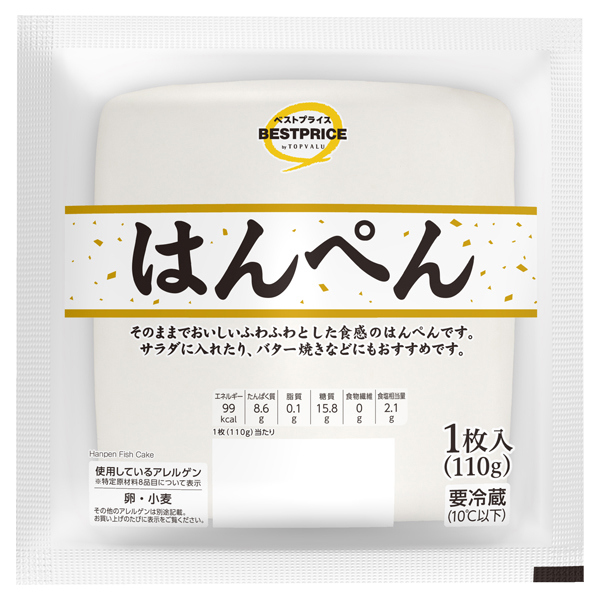 はんぺん 商品画像 (メイン)