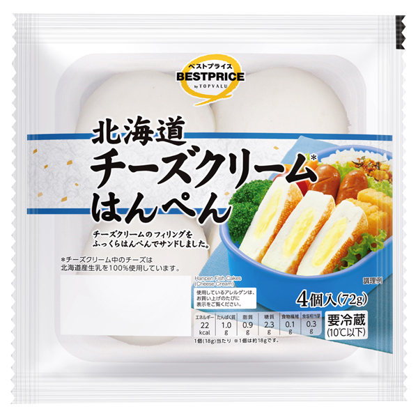 北海道チーズクリームはんぺん(近畿~九州、北陸) 商品画像 (メイン)