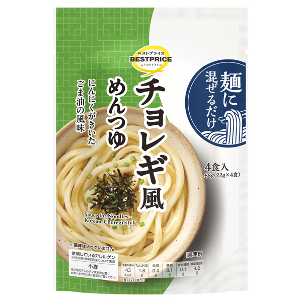 麺に混ぜるだけ チョレギ風めんつゆ 商品画像 (メイン)
