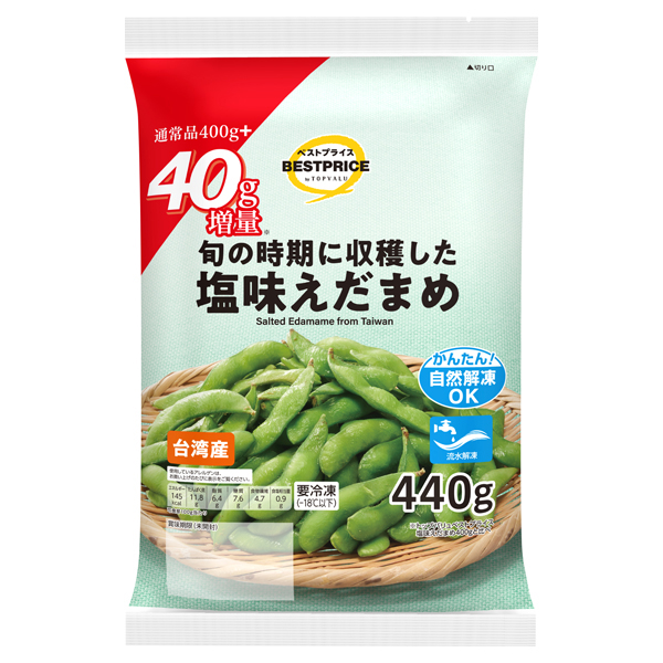 塩味えだまめ(台湾産)【増量(400+40)g】 メイン画像
