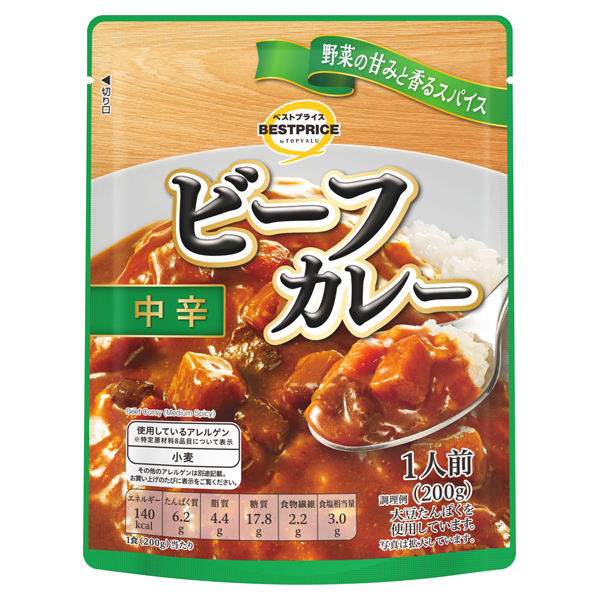 ビーフカレー中辛(西)