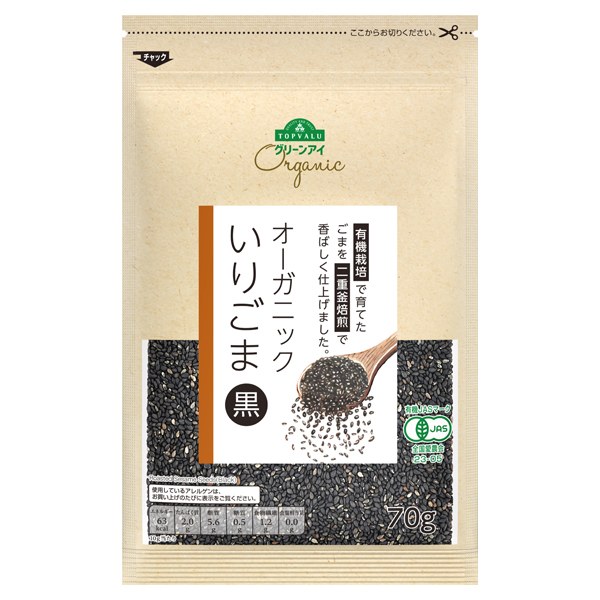 オーガニックいりごま黒