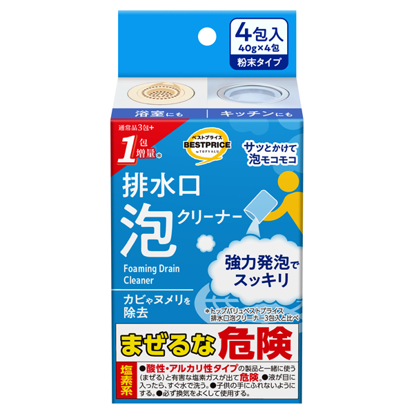 排水口泡クリーナー 3個+1個 商品画像 (メイン)