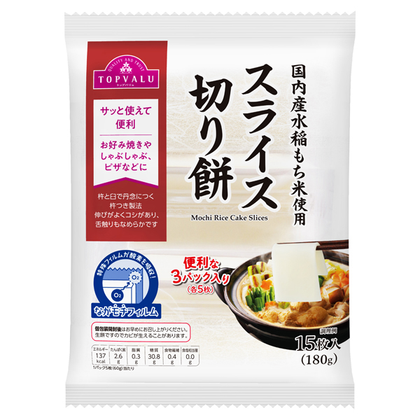 国内産水稲もち米100%使用スライス切り餅 商品画像 (メイン)