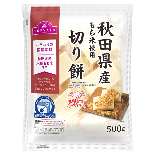 秋田県産もち米100%使用切り餅 商品画像 (メイン)