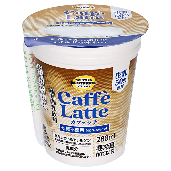 カフェラテ 生乳50%入り 砂糖不使用 商品画像 (メイン)