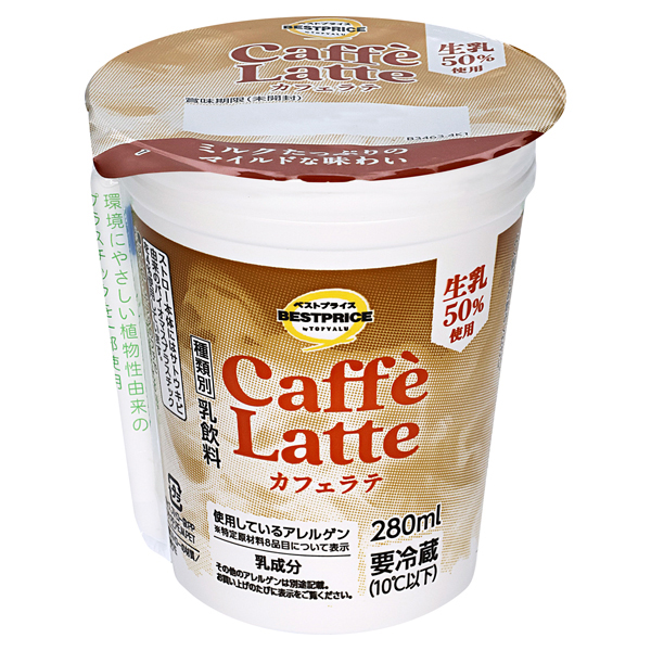 カフェラテ 生乳50%入り 商品画像 (メイン)
