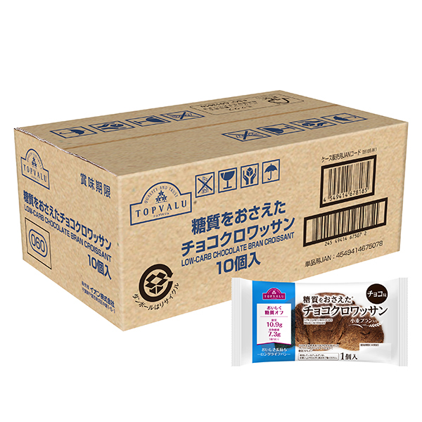 糖質をおさえたチョコクロワッサン ケース 商品画像 (メイン)