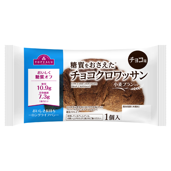 糖質をおさえたチョコクロワッサン 商品画像 (メイン)