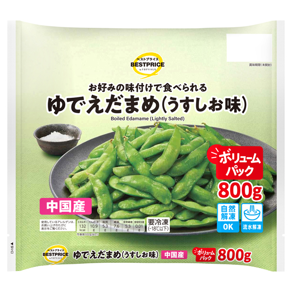 ゆでえだまめ(うすしお味) 商品画像 (メイン)