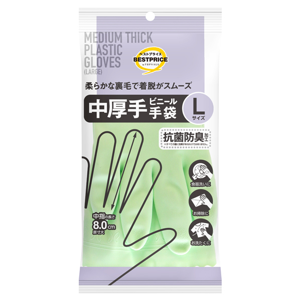 中厚手ビニール手袋 L 商品画像 (メイン)