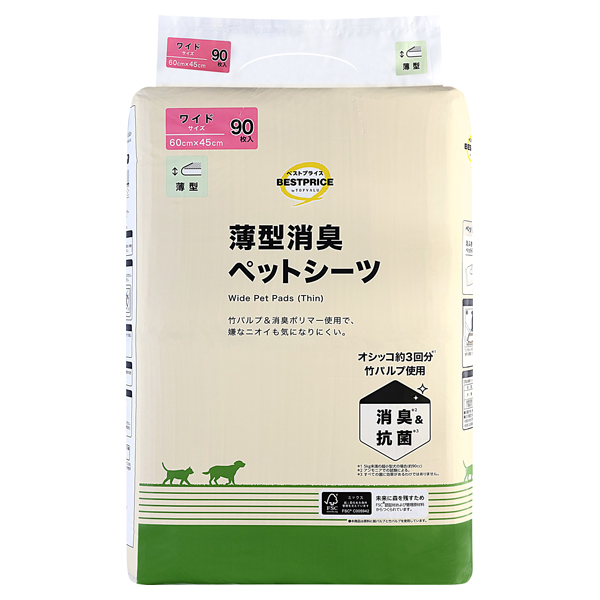 竹パルプ使用薄型消臭ペットシーツ ワイド(企業限定) 商品画像 (メイン)