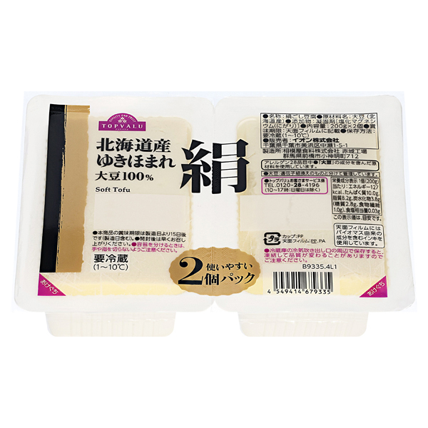 北海道産ゆきほまれ使用絹 使いやすい2個パック 商品画像 (メイン)