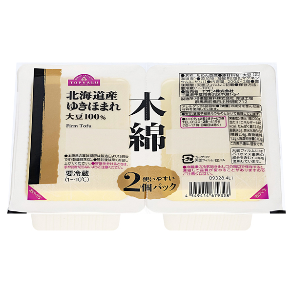 北海道産ゆきほまれ使用木綿 使いやすい2個パック 商品画像 (メイン)