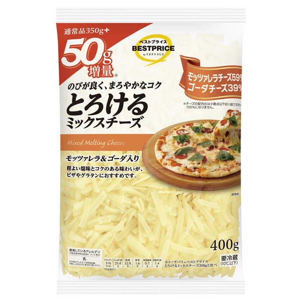 とろけるミックスチーズ(モッツァレラ&ゴーダ)【増量(350+50)g】 商品画像 (メイン)
