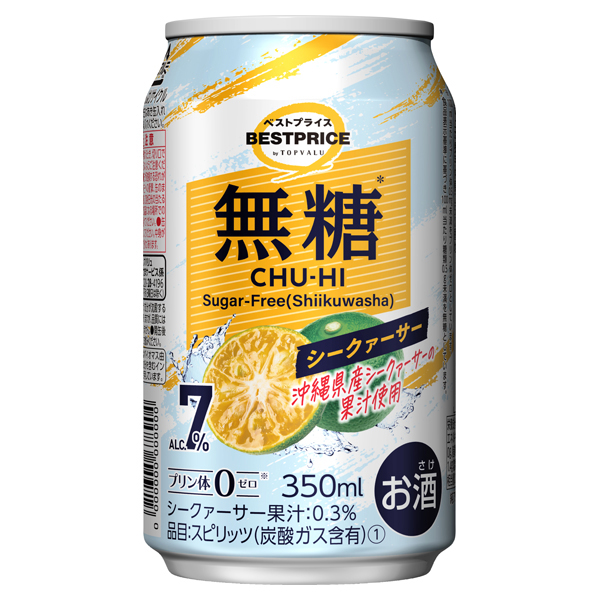 無糖シークァーサー 商品画像 (メイン)