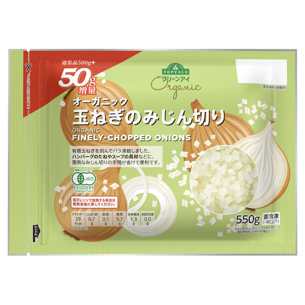 オーガニックきざみ玉ねぎ【増量(500+50)g】 商品画像 (メイン)