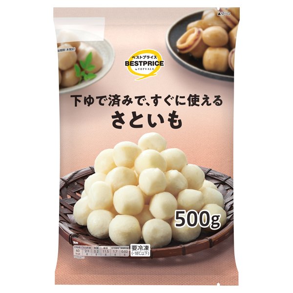 さといも 商品画像 (メイン)