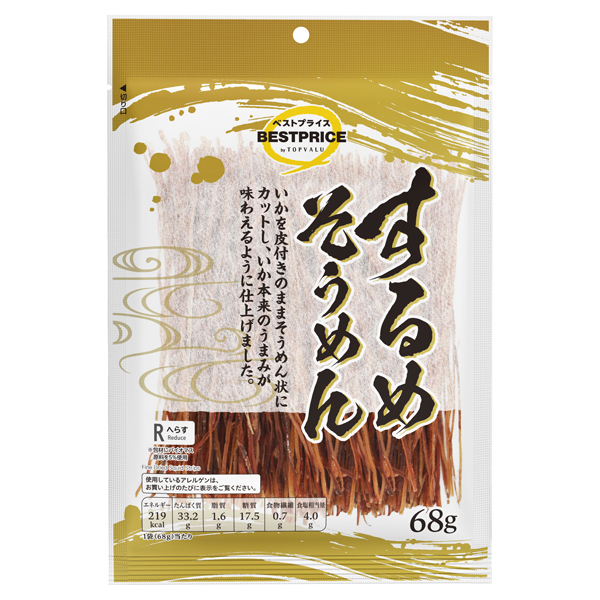 するめそうめん 商品画像 (メイン)