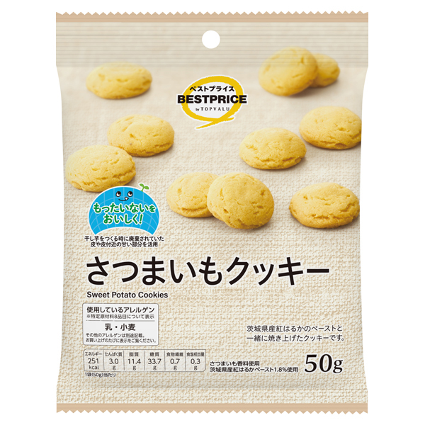 もったいないをおいしく さつまいもクッキー 商品画像 (メイン)