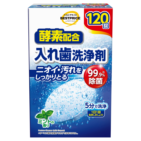 酵素配合入れ歯洗浄剤ミントの香り 商品画像 (メイン)