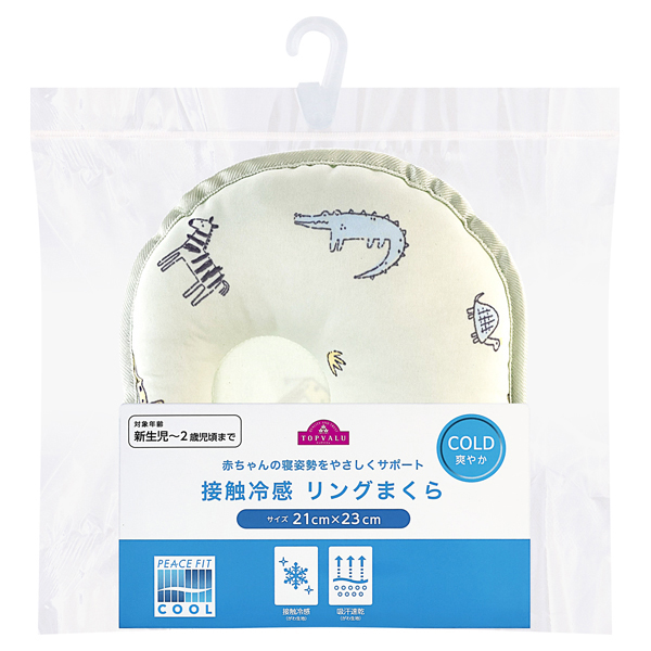 PEACE FIT 接触冷感リング枕 動物柄